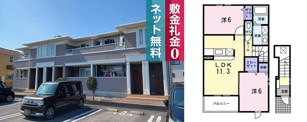 アプリコット・サン A 203の外観と間取り図
