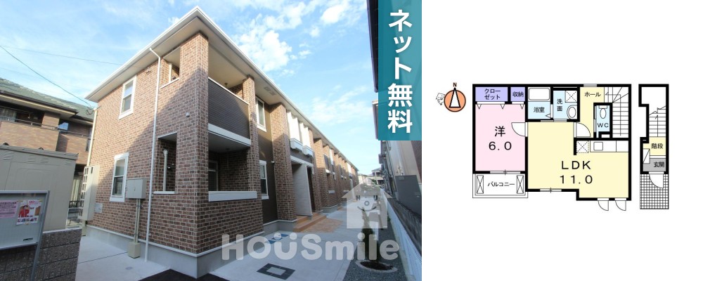 フローレンスN 205の外観と間取り図