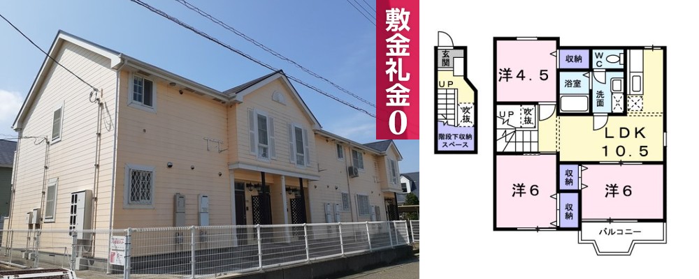 アビテ雅 A 201の外観と間取り図