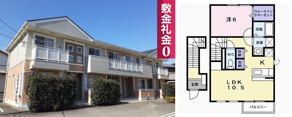 メゾン・コモド B 205の外観と間取り図