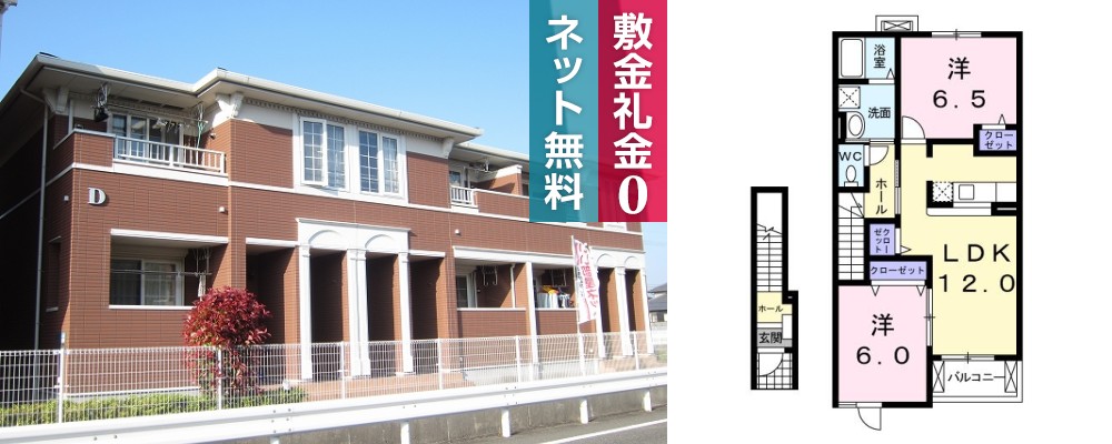 コスミオン D 202の外観と間取り図