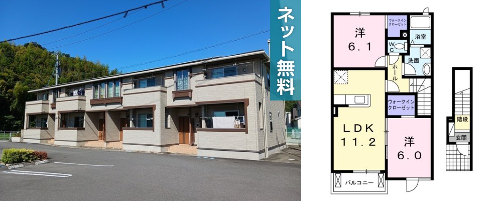 ホワイトローズA 202の外観と間取り図