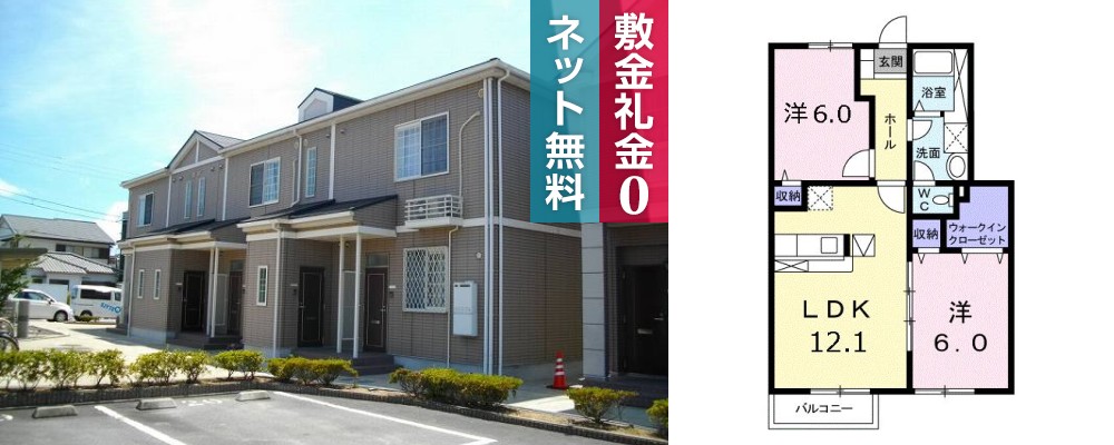 ルミナス北島A 102の外観と間取り図