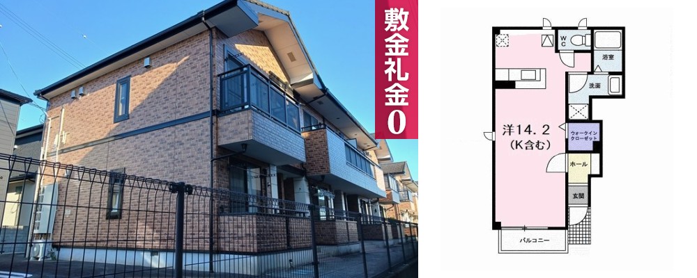 メゾン シャモニーA 101の外観と間取り図