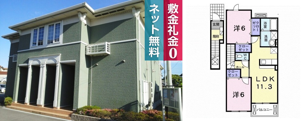 ドゥ・プルミエール A 201の外観と間取り図