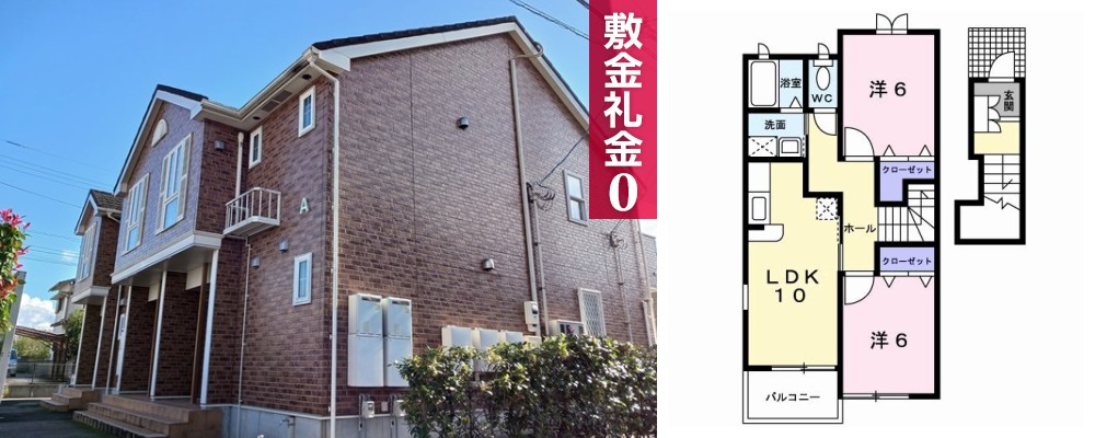 グレイスフル A 203の外観と間取り図