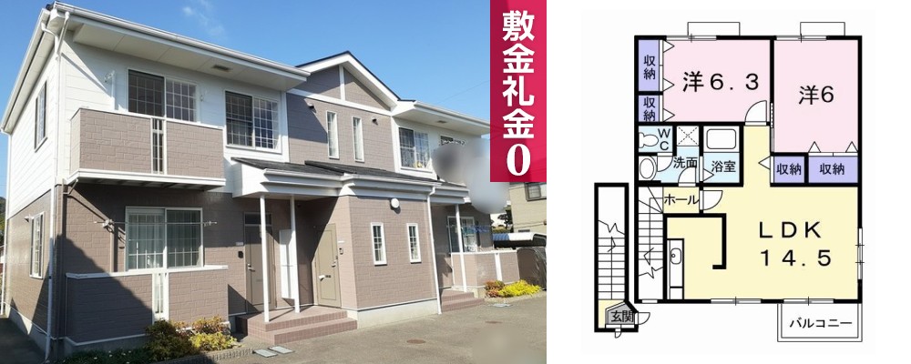 パルシモン II 202の外観と間取り図