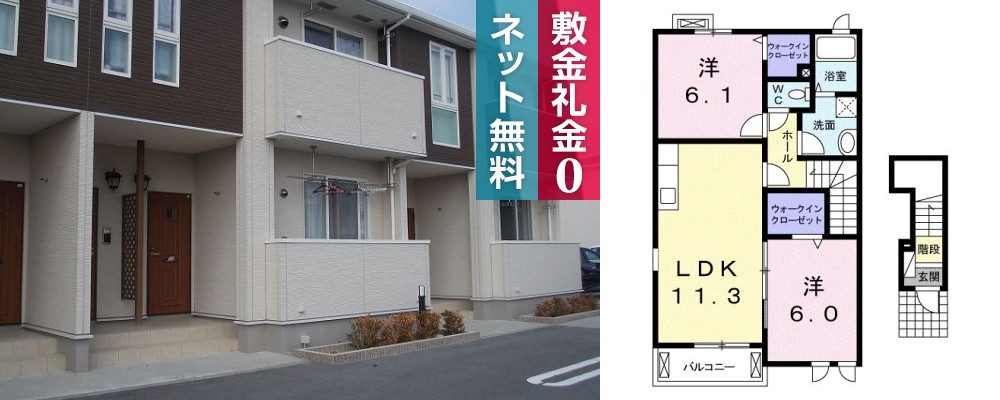 サンライズ A 201の外観と間取り図