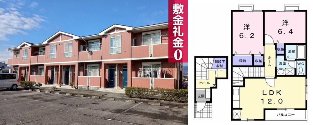 ウィルレジデンスII 205の外観と間取り図