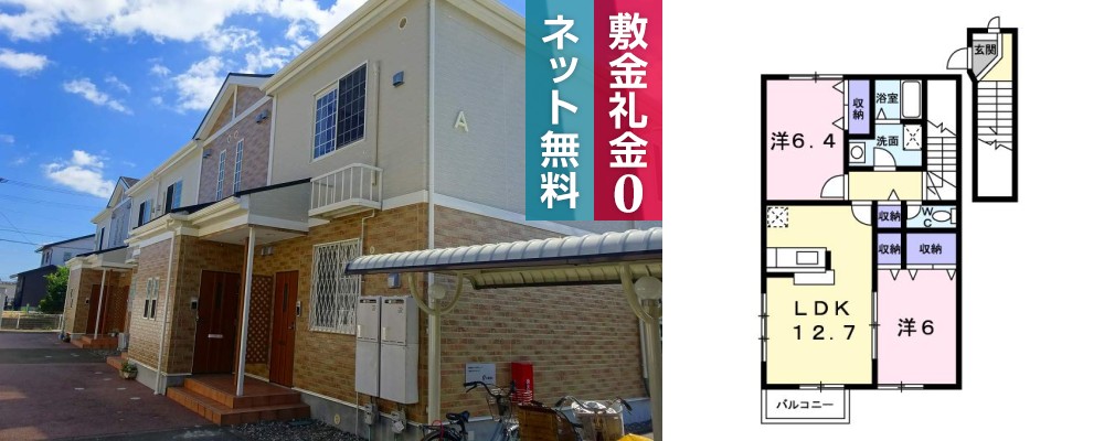 セレノ住友A 205の外観と間取り図