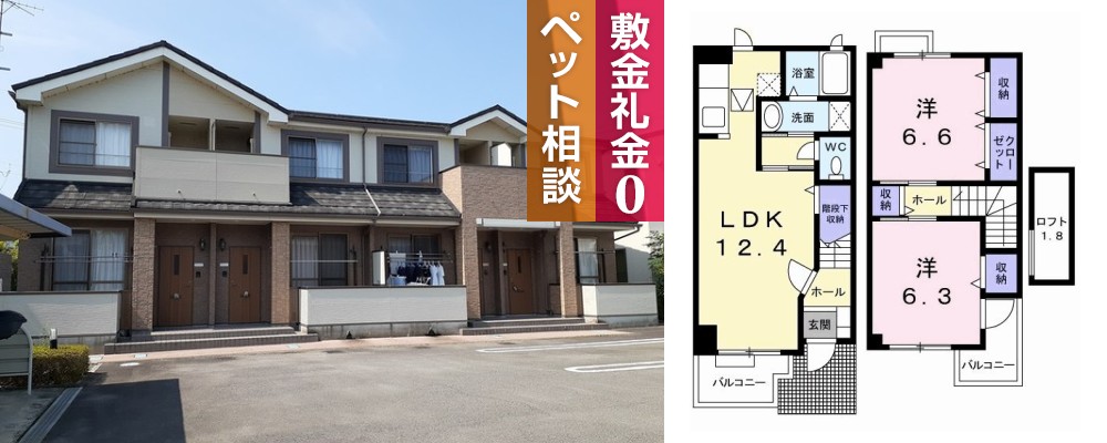 アウローラA 103の外観と間取り図