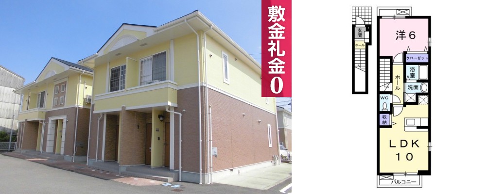 デフィーA 201の外観と間取り図