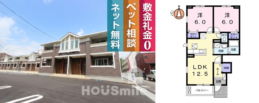 ブレーメン動物専門学校 徳島の大学生 学生向け賃貸