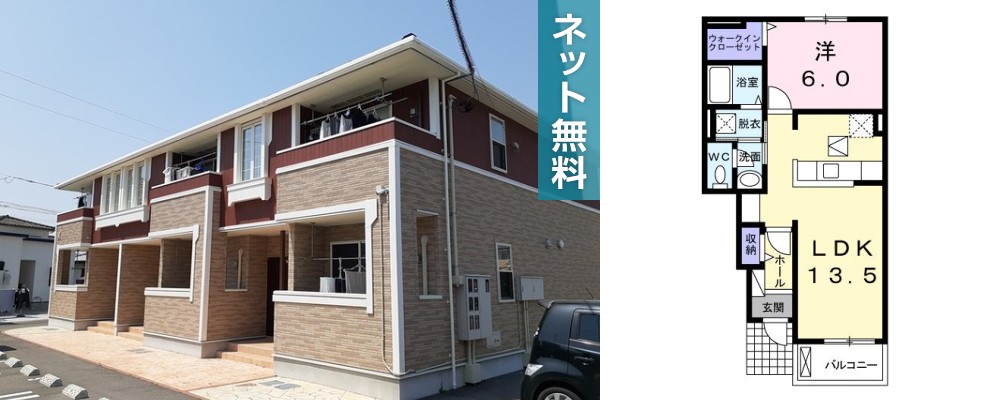 ジュネス ful ful A 102の外観と間取り図
