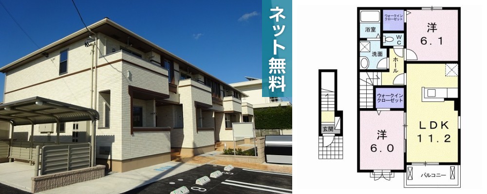 レイナ I 205の外観と間取り図