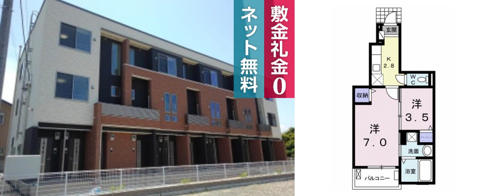 アルカンシエル北島 103の外観と間取り図