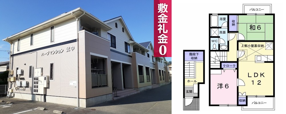 ハーブマンション 武中 205の外観と間取り図