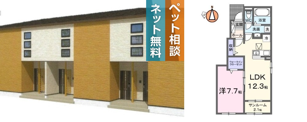 フェリーチェ 向日葵 II 101の外観と間取り図