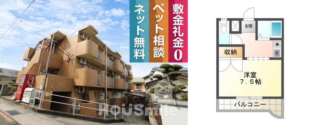 徳島大学 蔵本 300m 1K 202の写真