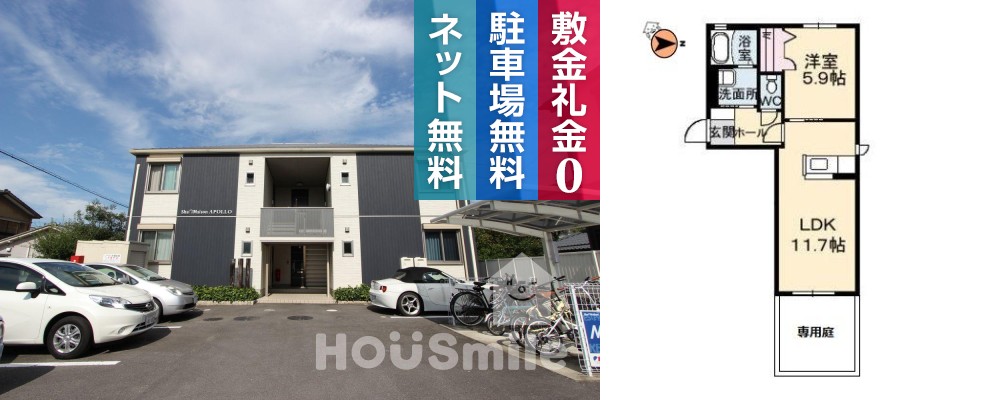 シャーメゾンアポロ 101の外観と間取り図