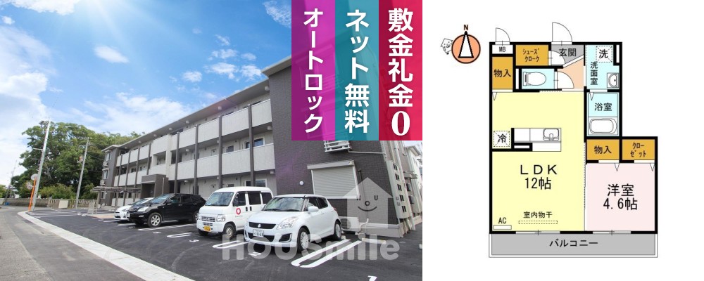 グランツ 105の外観と間取り図