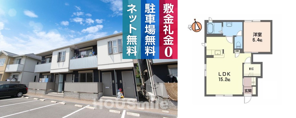 シャーメゾンエピナール A棟 102の外観と間取り図