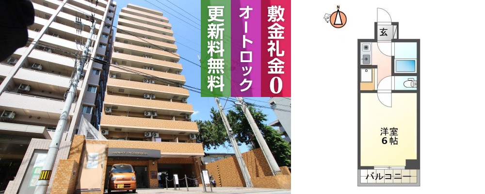 ダイアパレス佐古三番町 404の写真