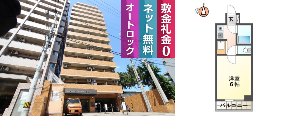 ダイアパレス佐古三番町 702の外観と間取り図