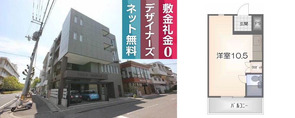 ヴィラチャーリー 40Bの外観と間取り図
