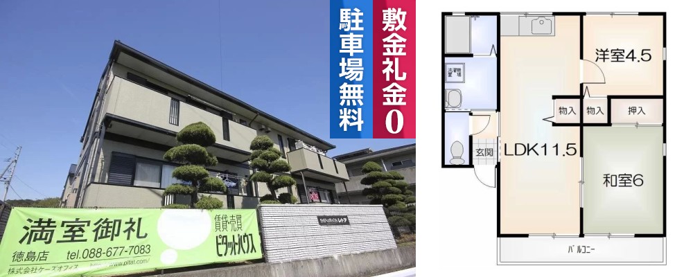 シティハイムレトア 206の外観と間取り図