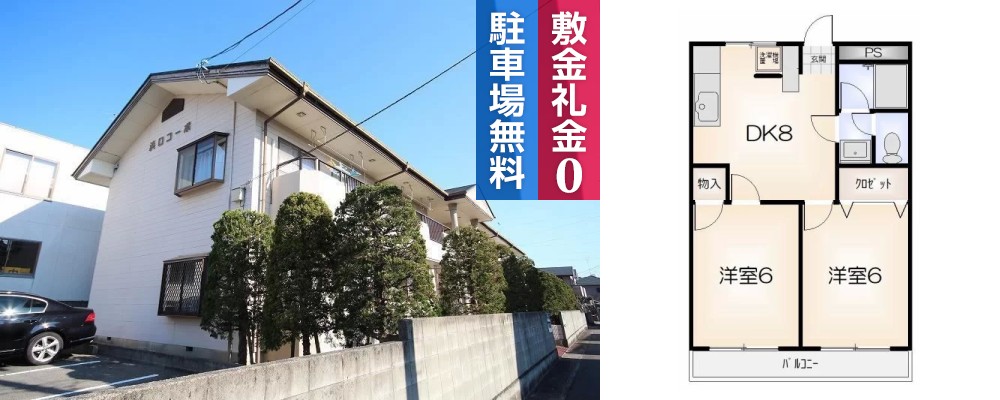 浜口コーポ 203の外観と間取り図