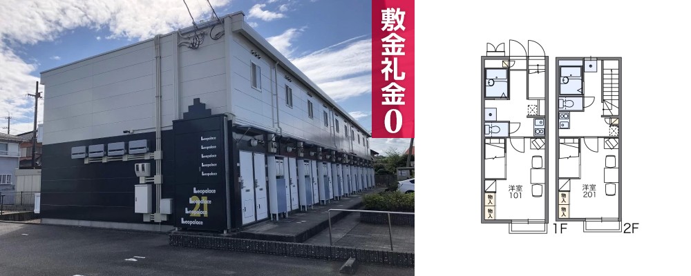 レオパレスグリーンヴィラ論田 201の外観と間取り図