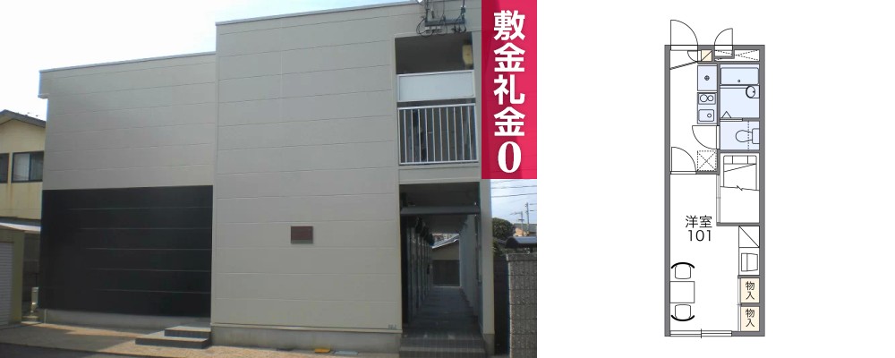 レオパレスアクアタウン 106の外観と間取り図