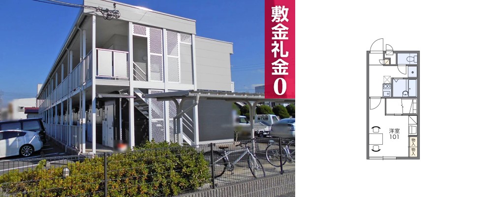 レオパレスSAITA 101の外観と間取り図