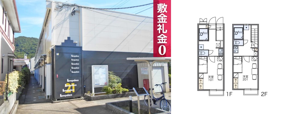 レオパレスエスポワール佐古 110の外観と間取り図