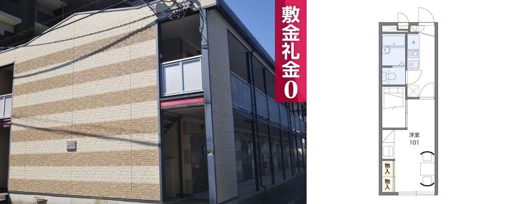 レオパレス三ツ合橋II 204の外観と間取り図
