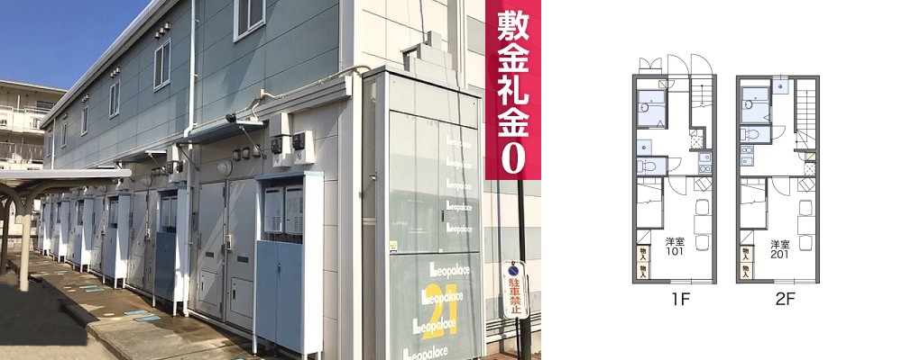 レオパレスハナミズキ 103の外観と間取り図