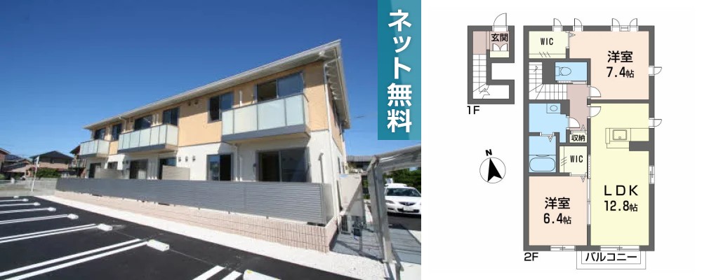 シャーメゾンAYA I番館 201の外観と間取り図