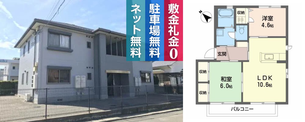 バリュージュI 102の外観と間取り図