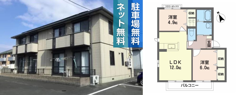 コンフォートヴィラ I棟 202の外観と間取り図