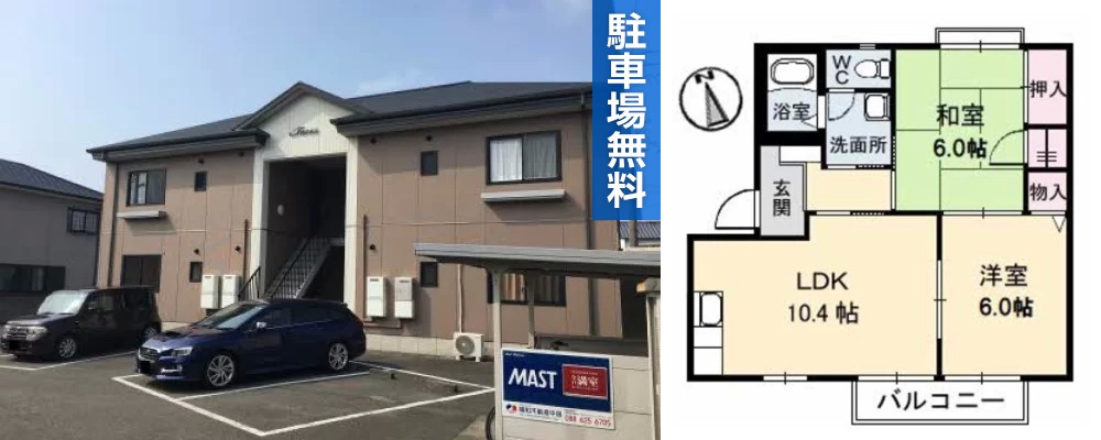 パークハウス北島 201の外観と間取り図