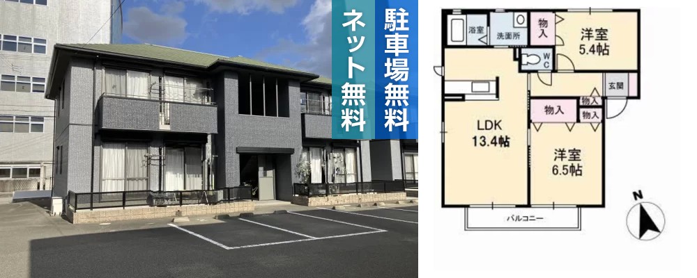 ラ・ネージュ I番館 201の外観と間取り図
