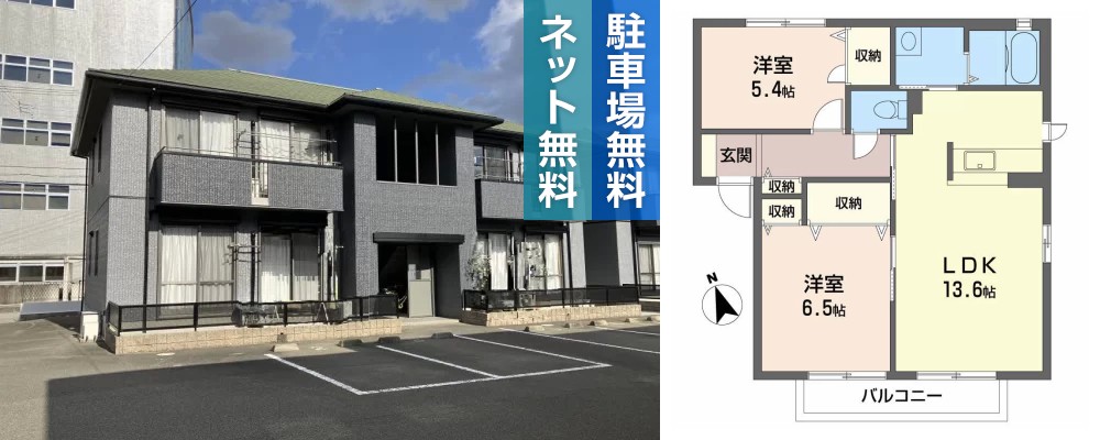 ラ・ネージュ I番館 202の外観と間取り図