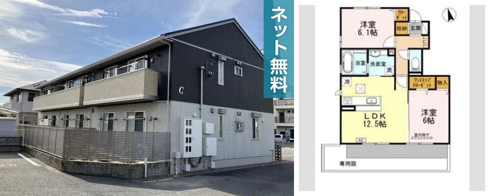 サンフラワー ガーデン C棟 C103の外観と間取り図