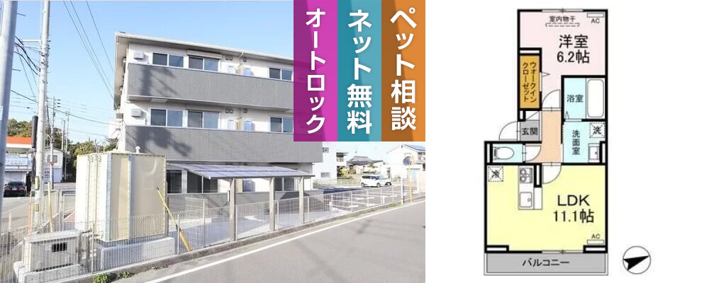 パシャYz 301の外観と間取り図