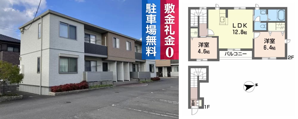 シャーメゾン ジェルメ B棟 205の外観と間取り図