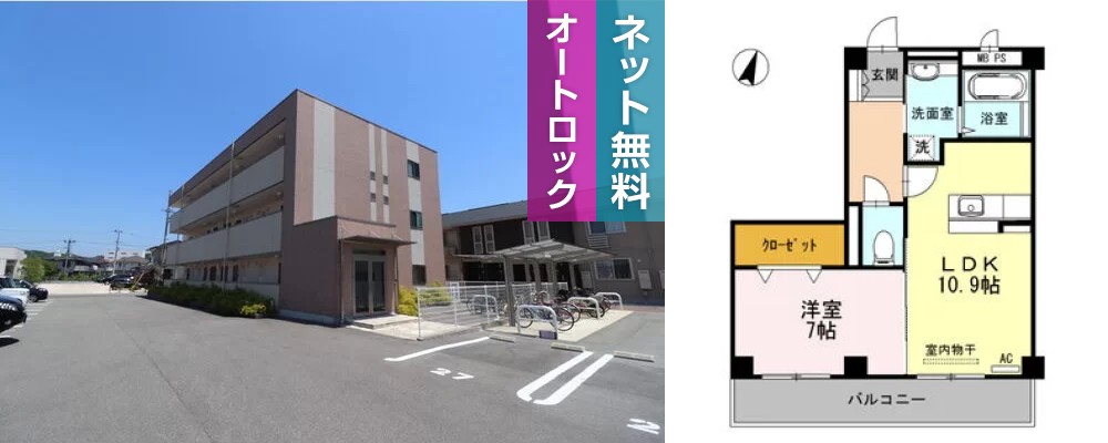 モンプリミエ ルラシオン I 105の外観と間取り図