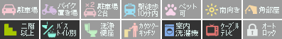 マ・メゾン吉野 203設備アイコン
