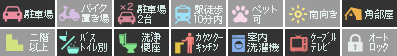 Maiso名東 A設備アイコン
