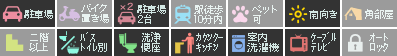 プレミールS 102設備アイコン